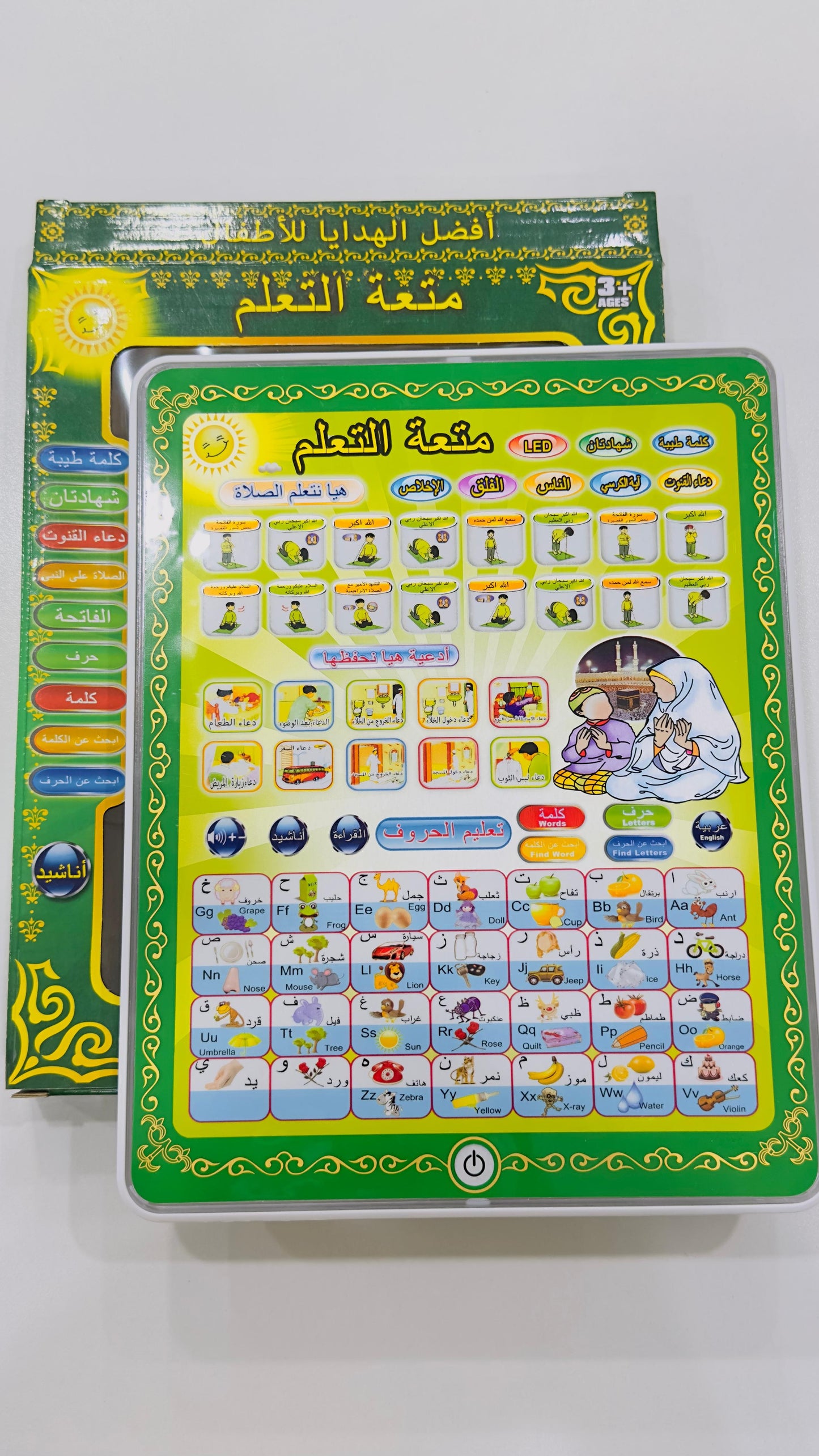 Islamic Tablet Kids Qaida Arabic Educational Quran Learning Eid Gift Ramzan